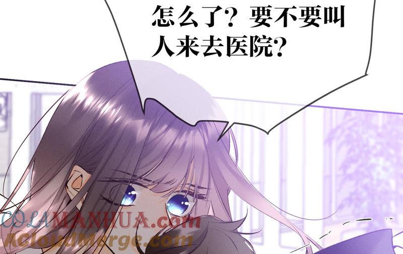 《男友半糖半盐》09·确定关系第一天？ 第21页