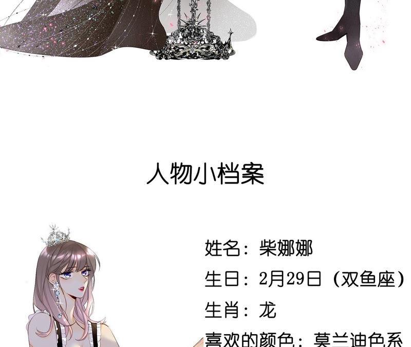 《男友半糖半盐》09·确定关系第一天？ 第124页