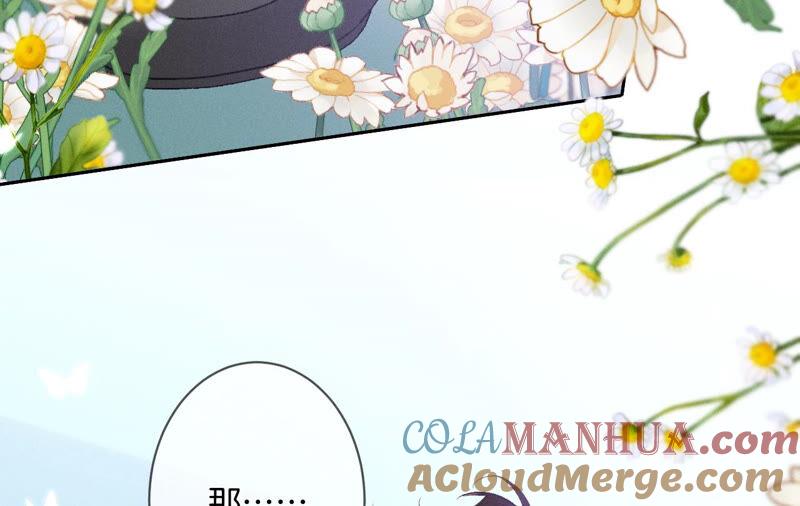 《男友半糖半盐》09·确定关系第一天？ 第13页