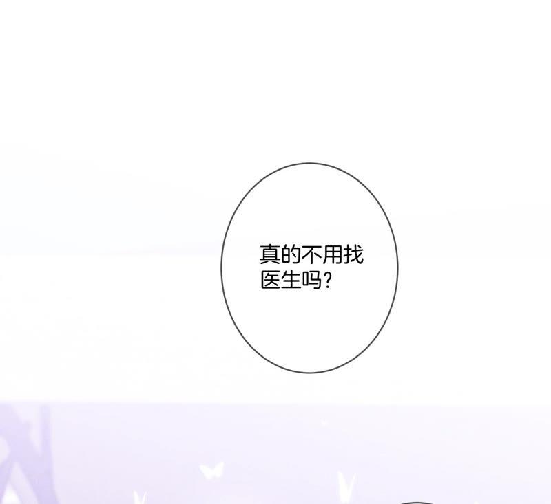 《男友半糖半盐》09·确定关系第一天？ 第27页