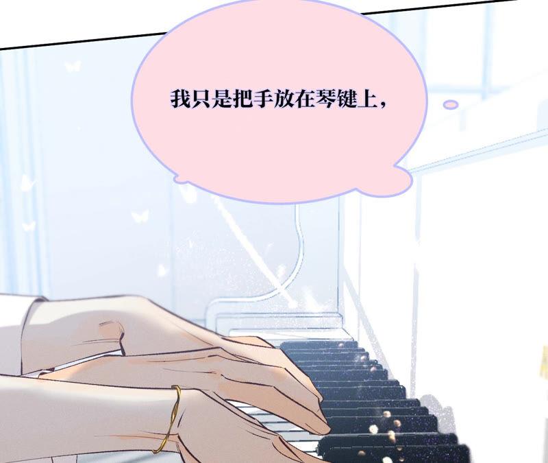 《男友半糖半盐》09·确定关系第一天？ 第58页