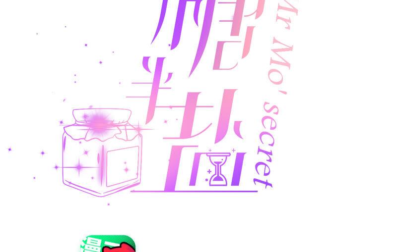 《男友半糖半盐》09·确定关系第一天？ 第4页