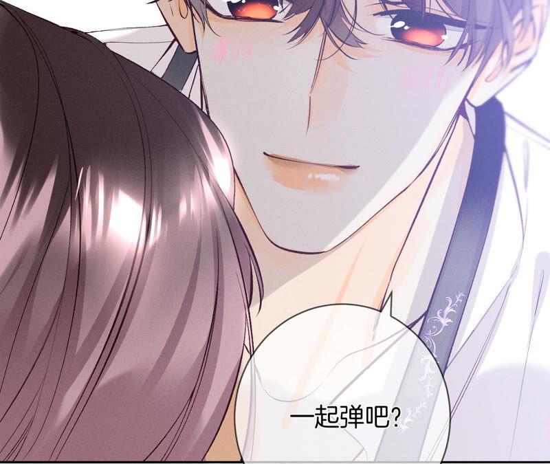 《男友半糖半盐》09·确定关系第一天？ 第48页