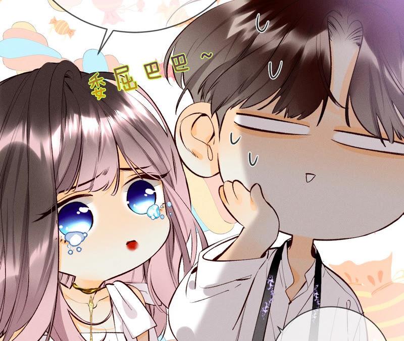 《男友半糖半盐》09·确定关系第一天？ 第34页