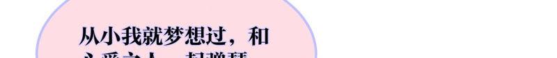 《男友半糖半盐》09·确定关系第一天？ 第56页