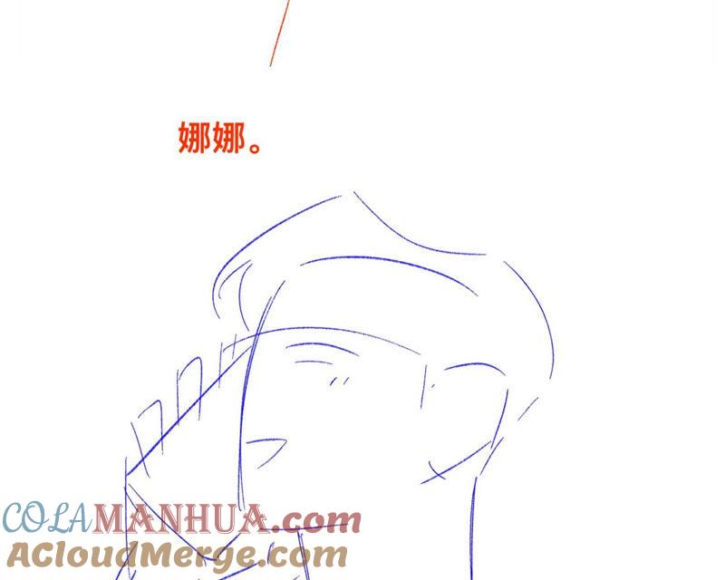 《男友半糖半盐》09·确定关系第一天？ 第121页