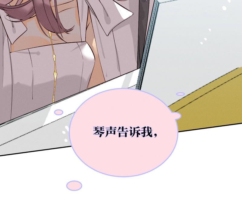 《男友半糖半盐》09·确定关系第一天？ 第84页