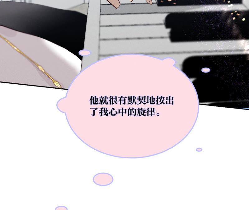 《男友半糖半盐》09·确定关系第一天？ 第60页