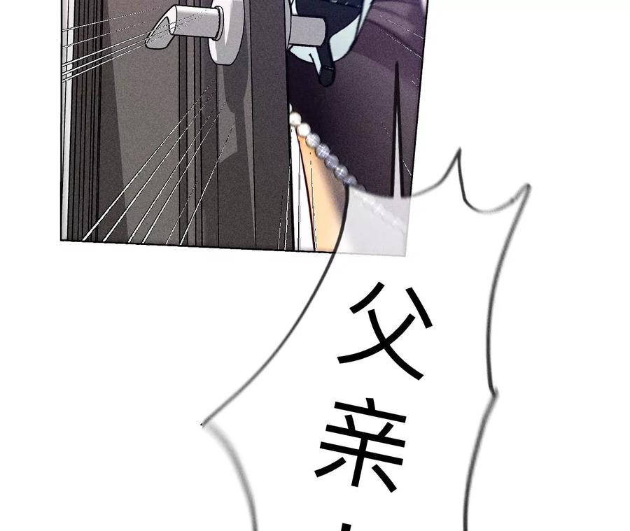 《男友半糖半盐》106·敌意 第11页