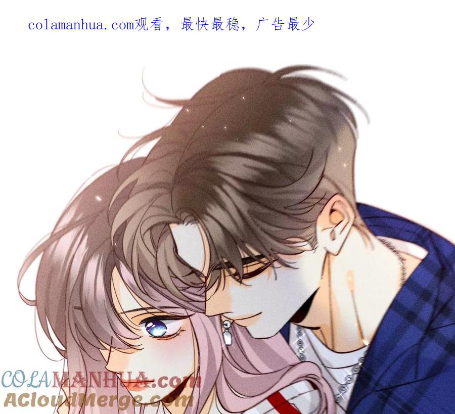 《男友半糖半盐》106·敌意 第1页