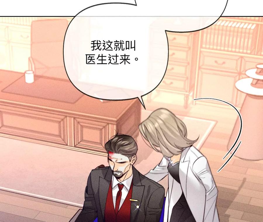 《男友半糖半盐》106·敌意 第35页