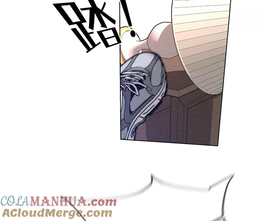 《男友半糖半盐》106·敌意 第25页