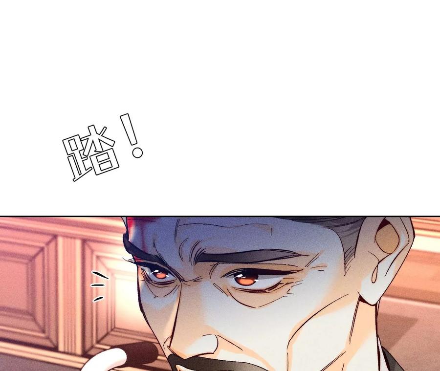 《男友半糖半盐》106·敌意 第38页