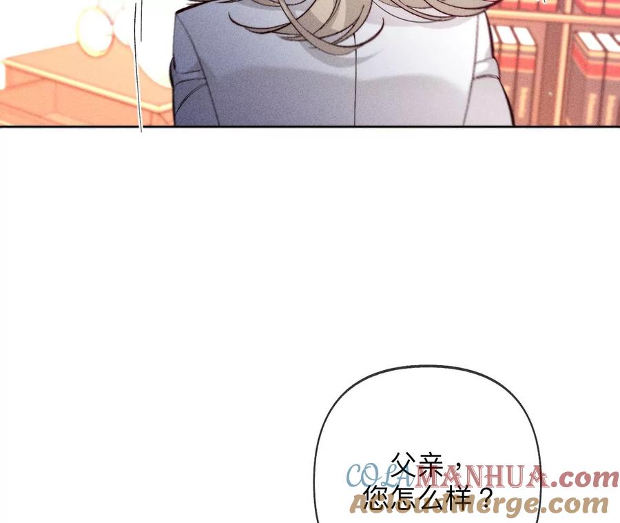 《男友半糖半盐》106·敌意 第34页