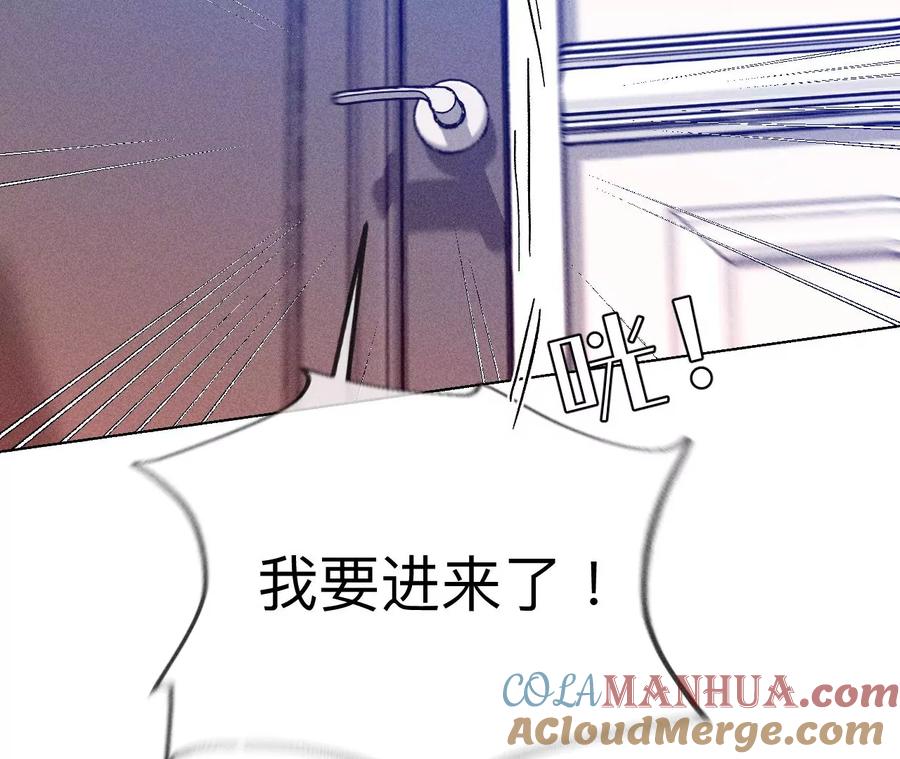 《男友半糖半盐》106·敌意 第7页