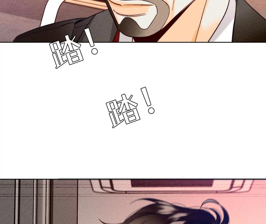 《男友半糖半盐》106·敌意 第39页