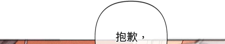 《男友半糖半盐》106·敌意 第42页