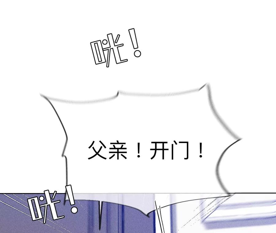 《男友半糖半盐》106·敌意 第6页