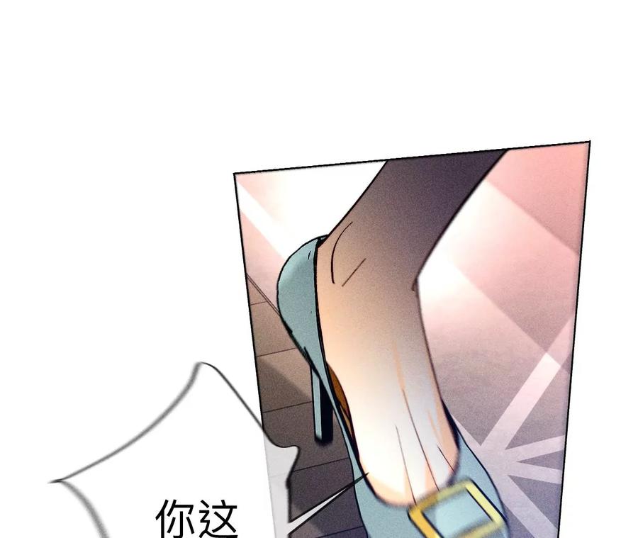 《男友半糖半盐》106·敌意 第17页