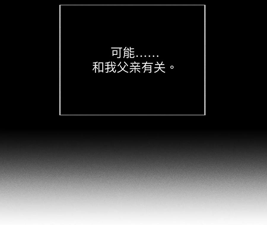 《男友半糖半盐》106·敌意 第80页