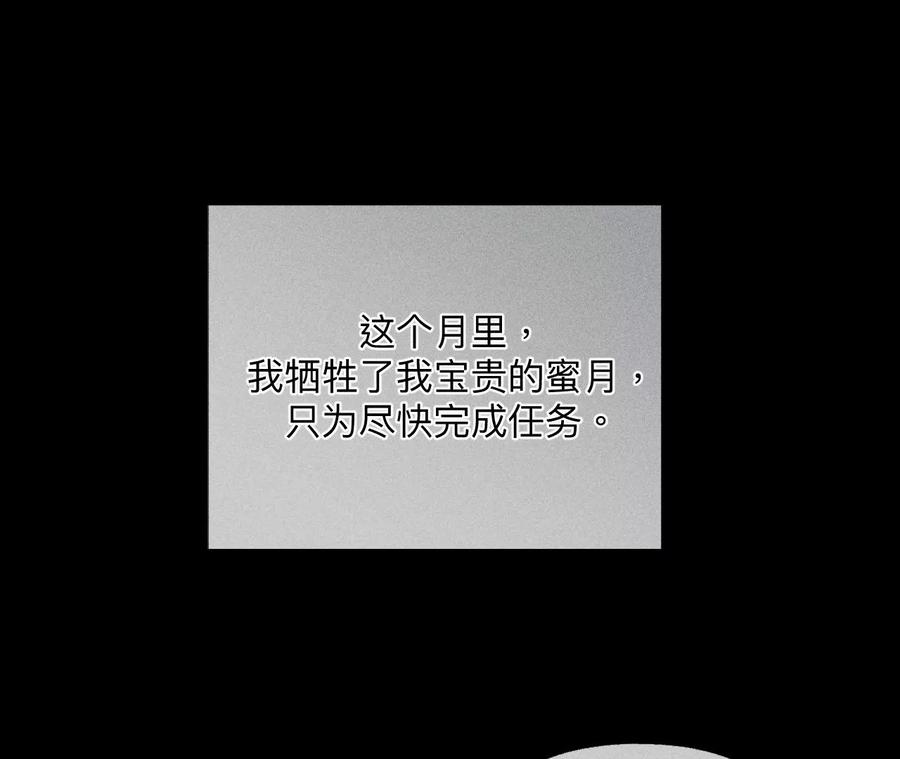 《男友半糖半盐》107·那男生真帅（末尾有福利） 第59页