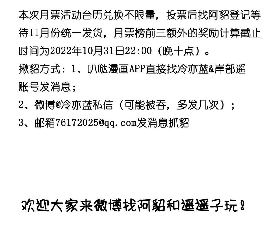 《男友半糖半盐》107·那男生真帅（末尾有福利） 第87页