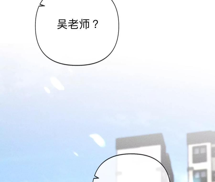 《男友半糖半盐》107·那男生真帅（末尾有福利） 第27页
