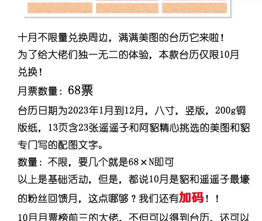 《男友半糖半盐》107·那男生真帅（末尾有福利） 第83页