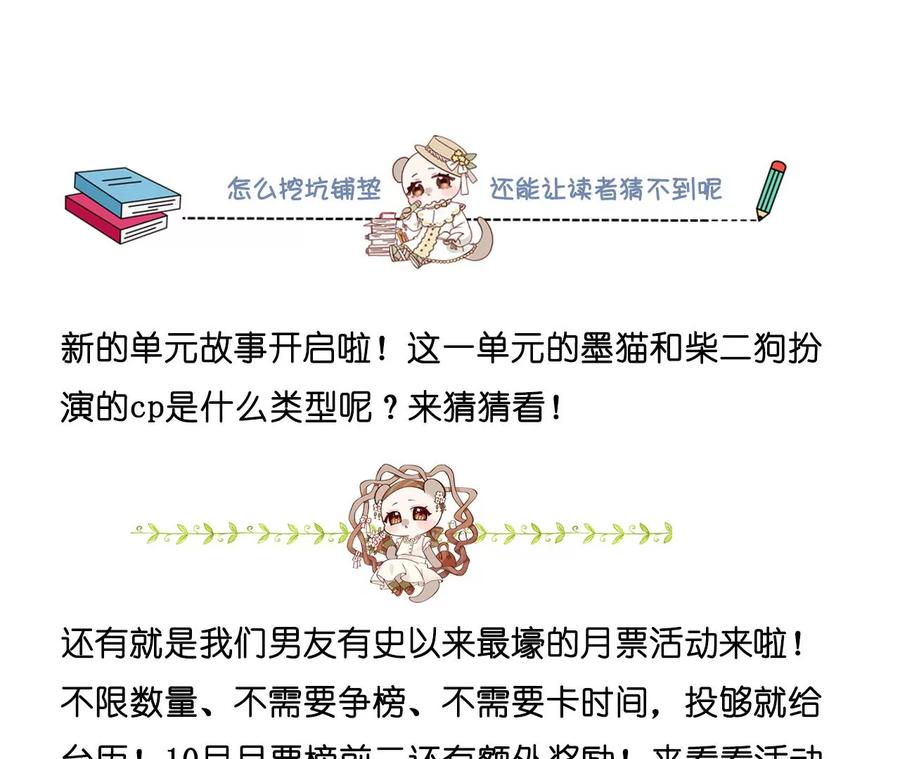 《男友半糖半盐》107·那男生真帅（末尾有福利） 第81页