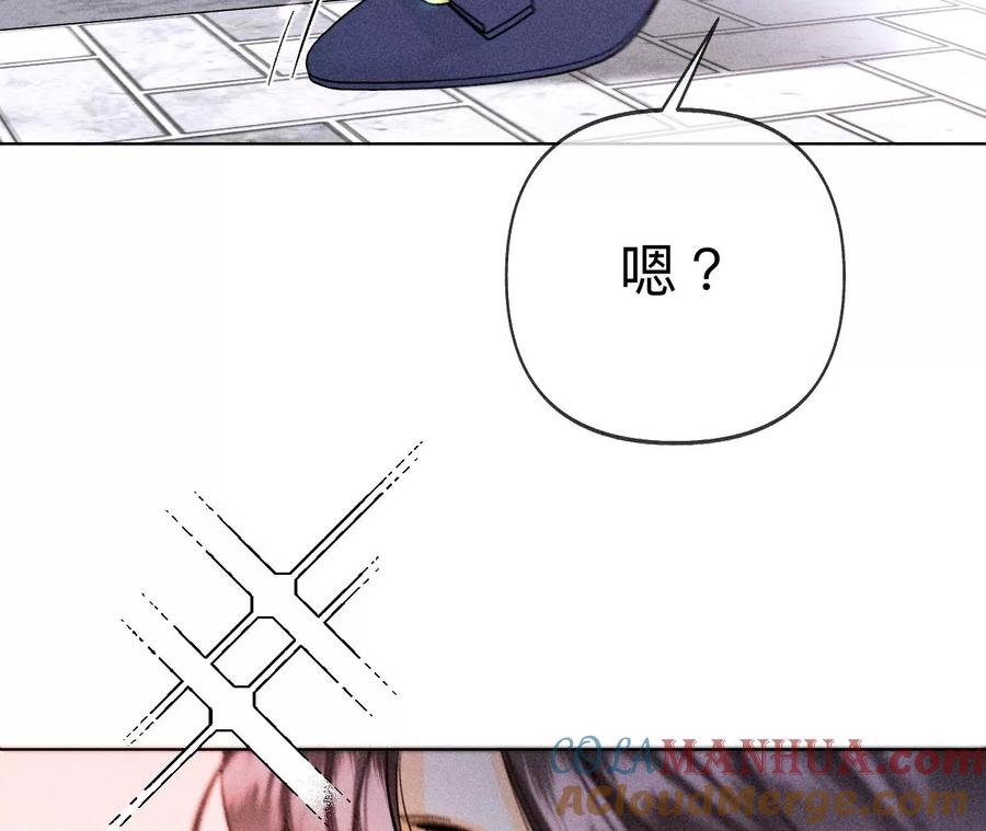 《男友半糖半盐》107·那男生真帅（末尾有福利） 第25页