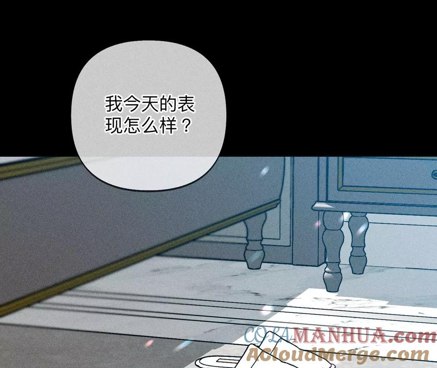 《男友半糖半盐》107·那男生真帅（末尾有福利） 第55页