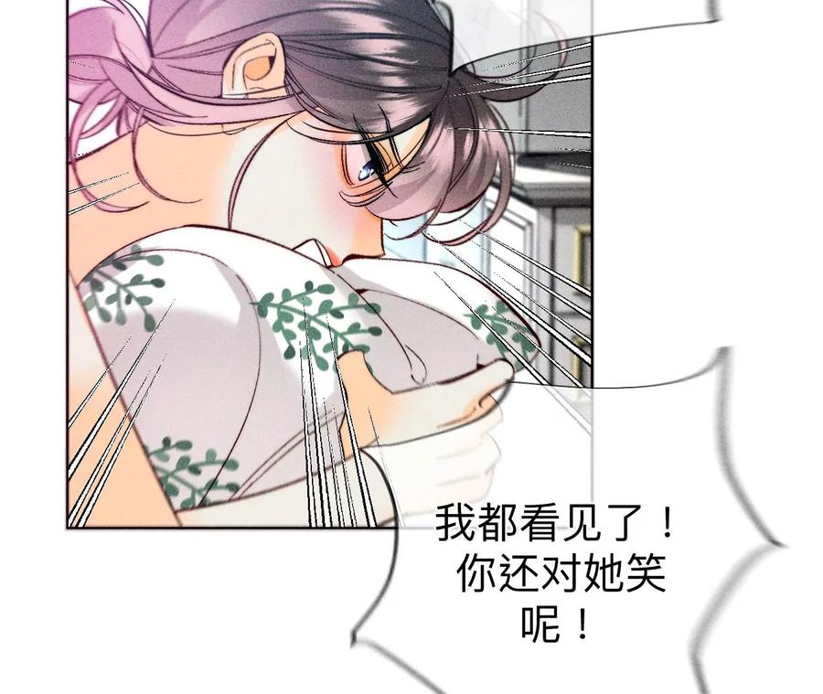 《男友半糖半盐》107·那男生真帅（末尾有福利） 第65页