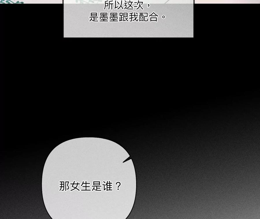 《男友半糖半盐》107·那男生真帅（末尾有福利） 第62页