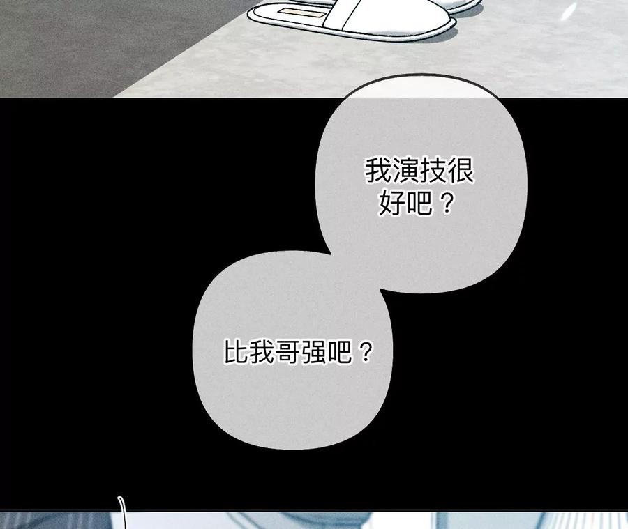 《男友半糖半盐》107·那男生真帅（末尾有福利） 第56页