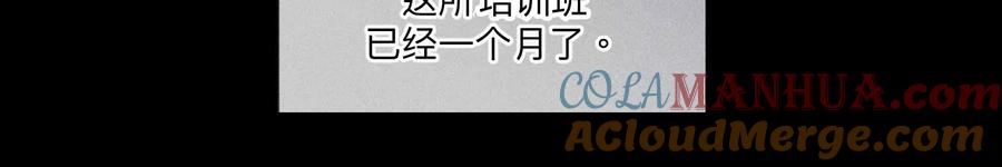 《男友半糖半盐》107·那男生真帅（末尾有福利） 第58页