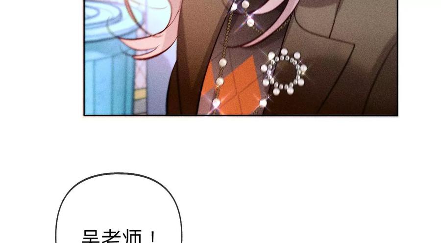 《男友半糖半盐》107·那男生真帅（末尾有福利） 第14页