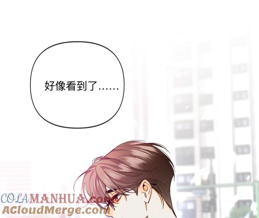 《男友半糖半盐》107·那男生真帅（末尾有福利） 第31页
