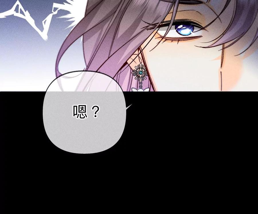 《男友半糖半盐》107·那男生真帅（末尾有福利） 第42页