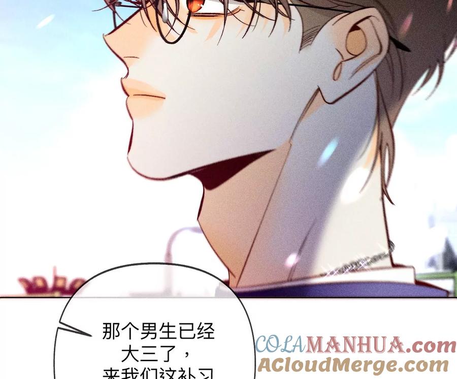 《男友半糖半盐》107·那男生真帅（末尾有福利） 第34页