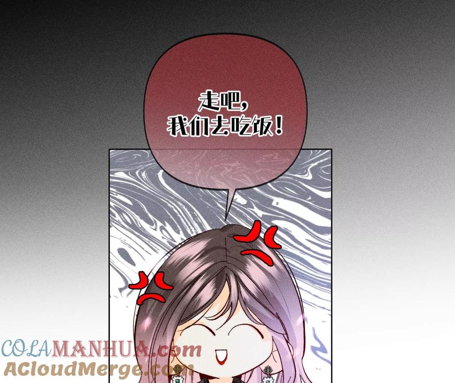 《男友半糖半盐》107·那男生真帅（末尾有福利） 第49页