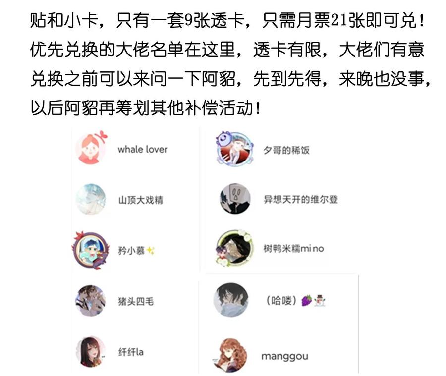 《男友半糖半盐》107·那男生真帅（末尾有福利） 第86页