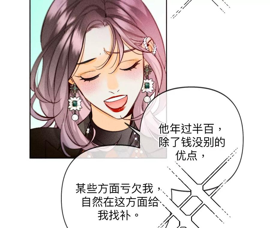 《男友半糖半盐》107·那男生真帅（末尾有福利） 第21页