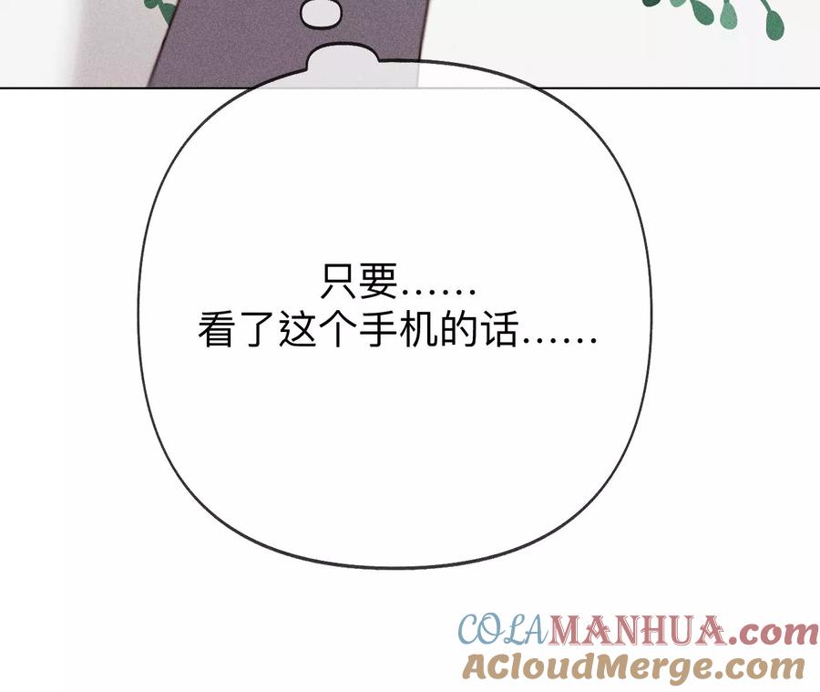 《男友半糖半盐》107·那男生真帅（末尾有福利） 第79页