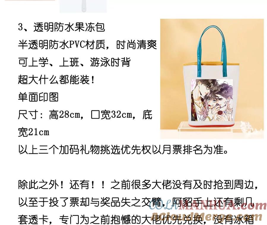 《男友半糖半盐》107·那男生真帅（末尾有福利） 第85页