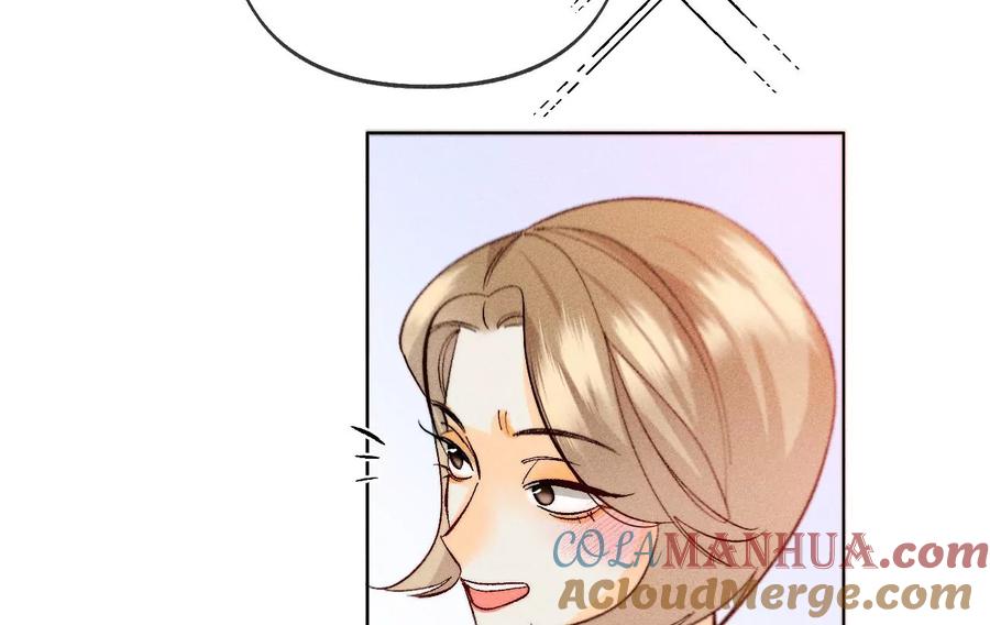 《男友半糖半盐》107·那男生真帅（末尾有福利） 第22页