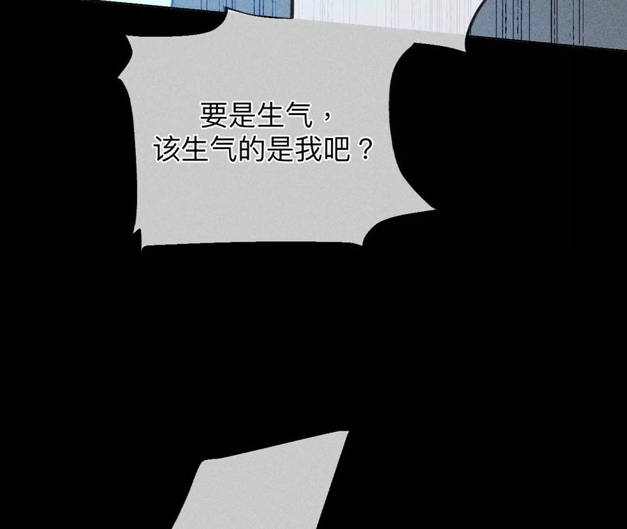 《男友半糖半盐》108争吵 第35页