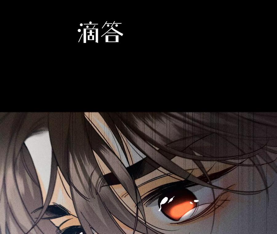 《男友半糖半盐》108争吵 第62页