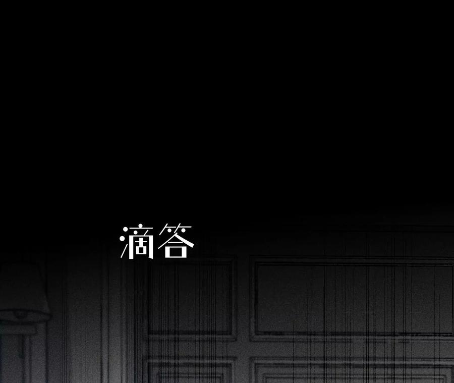 《男友半糖半盐》108争吵 第59页