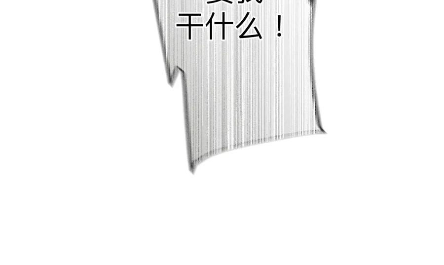 《男友半糖半盐》108争吵 第53页