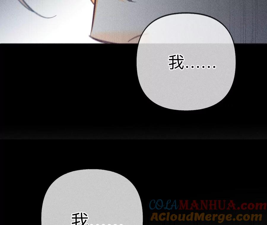 《男友半糖半盐》108争吵 第64页